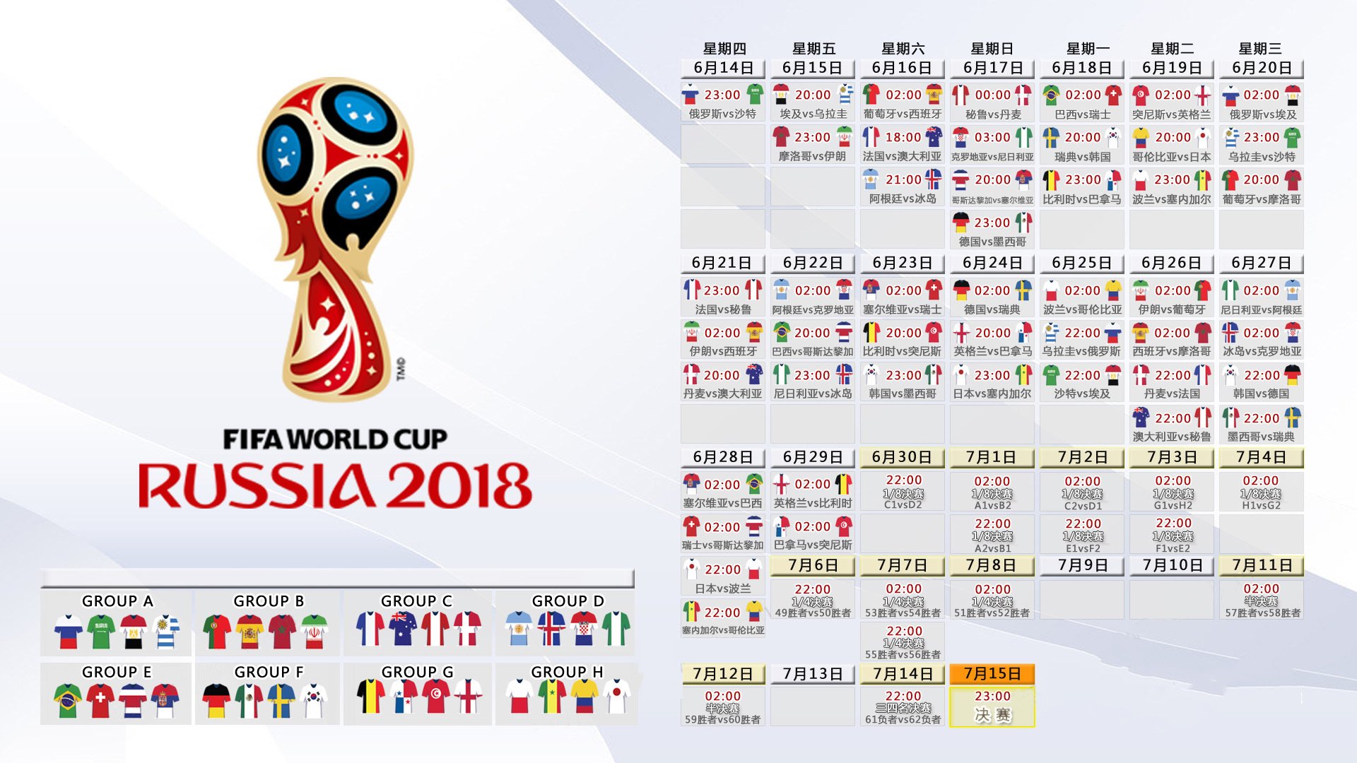 世界杯2026-世界排名争夺战焦点战，黄蜂战术压制国王，篮球智慧的全新诠释